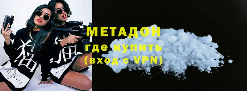 Метадон methadone  Агидель 