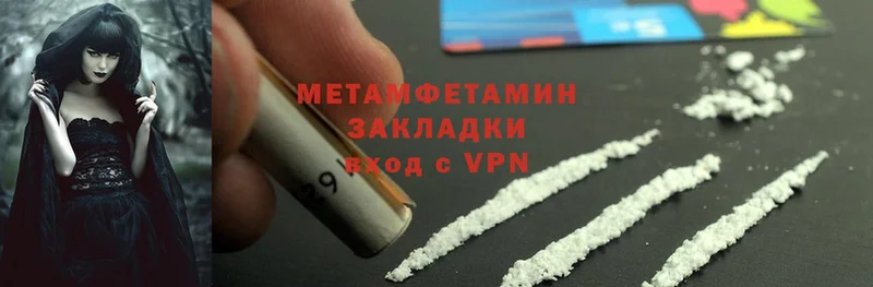 что такое   Агидель  Первитин Methamphetamine 